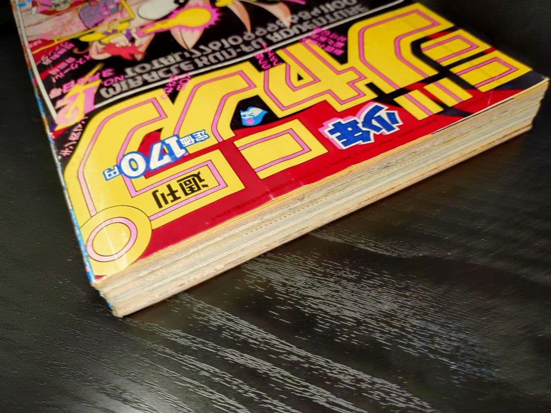 【週刊少年ジャンプ1986年12号】ドラゴンボール　連載1周年記念　ポスター