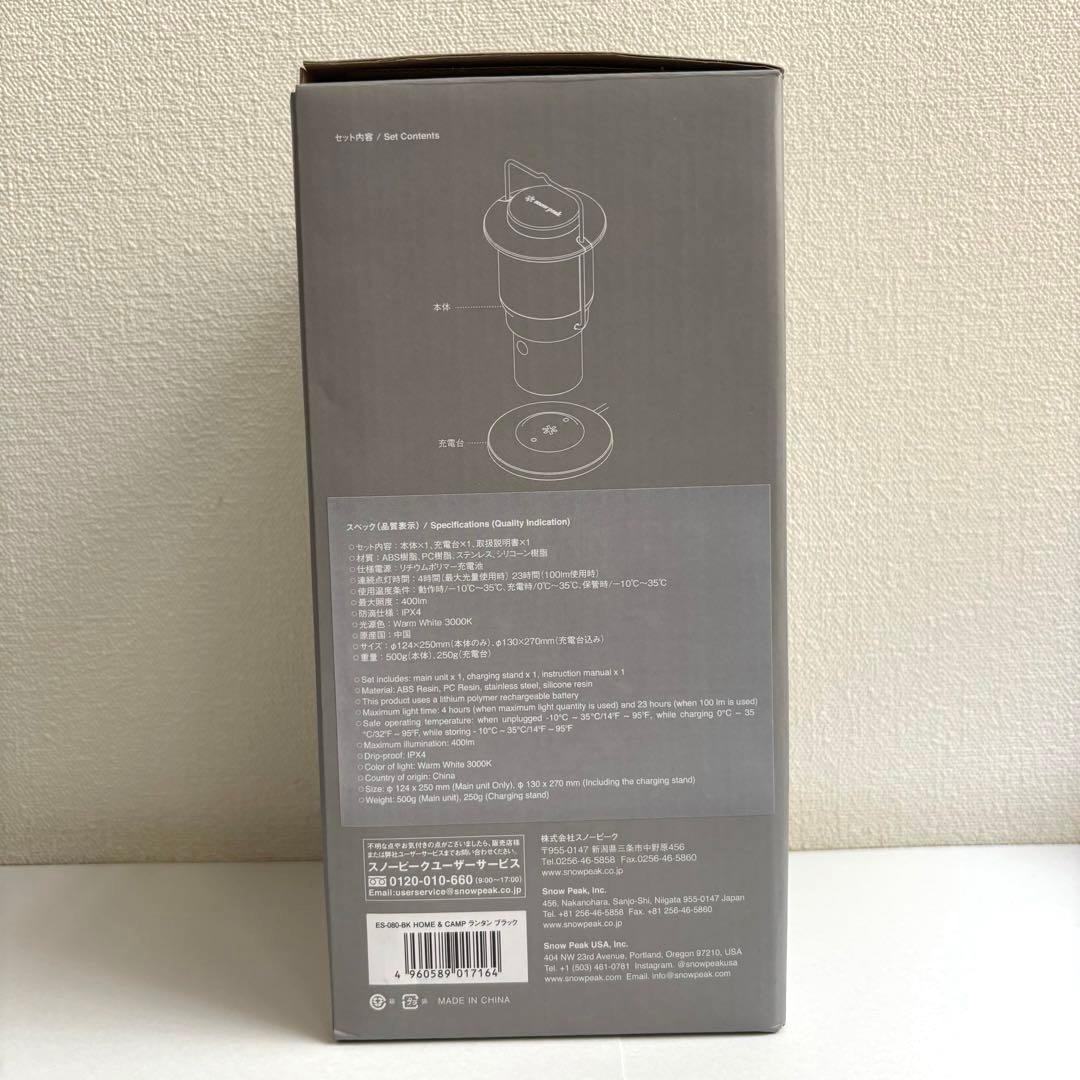 スノーピーク　&CAMPランタン ブラック(ES-080-BK)