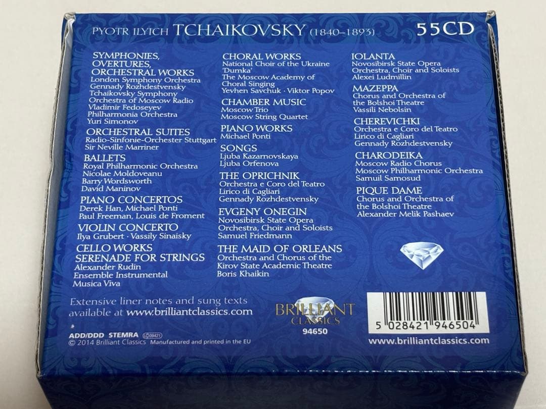 55CD 限定◇チャイコフスキー　Tchaikovsky Edition
