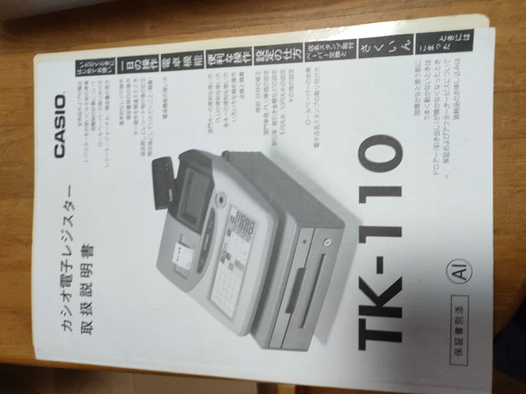 CASIO TK-110 レジスター グレー