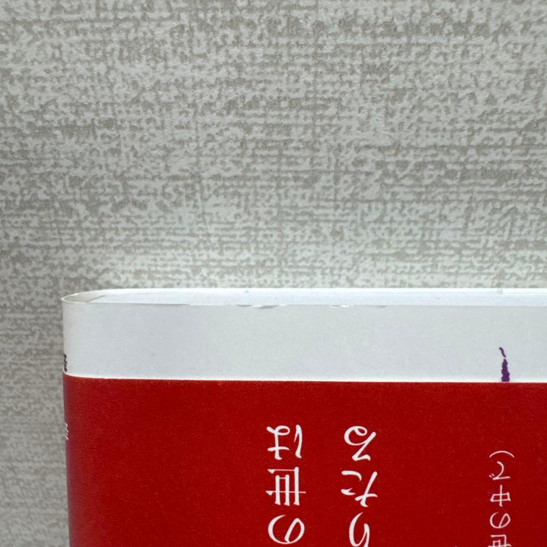 かな字典 リアル・王朝・原寸　関口研二