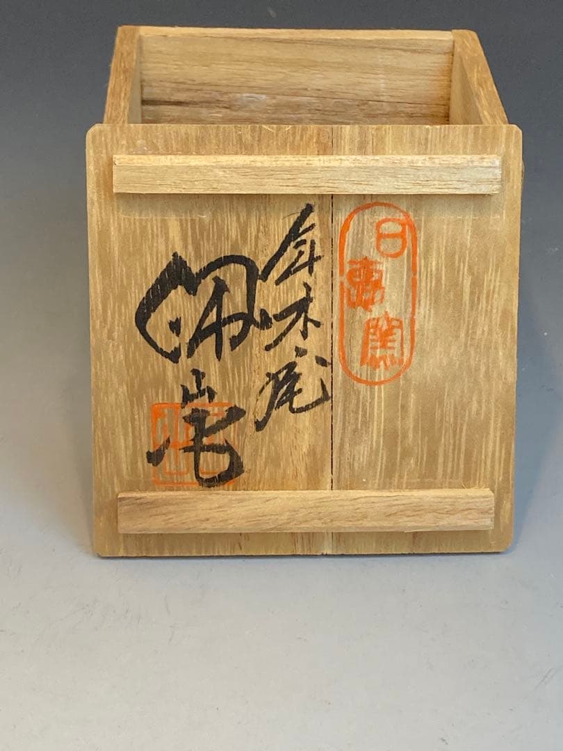 松本佩山 作 飛雀香合 年木庵窯 共箱