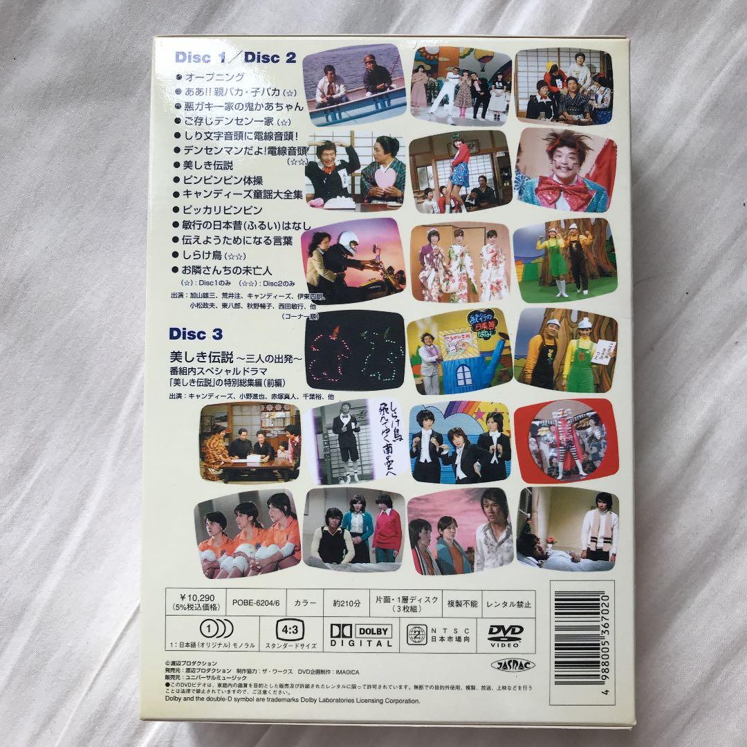 みごろ!たべごろ!笑いごろ!! みごろ!BOX 1〜3〈3枚組〉