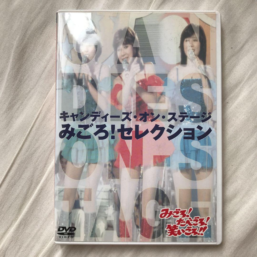 みごろ!たべごろ!笑いごろ!! みごろ!BOX 1〜3〈3枚組〉