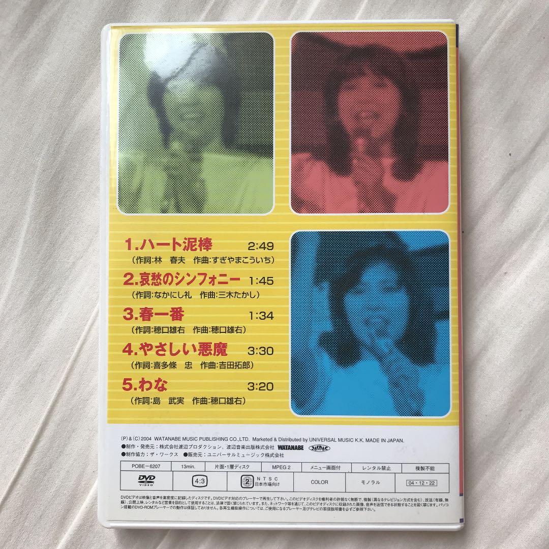 みごろ!たべごろ!笑いごろ!! みごろ!BOX 1〜3〈3枚組〉