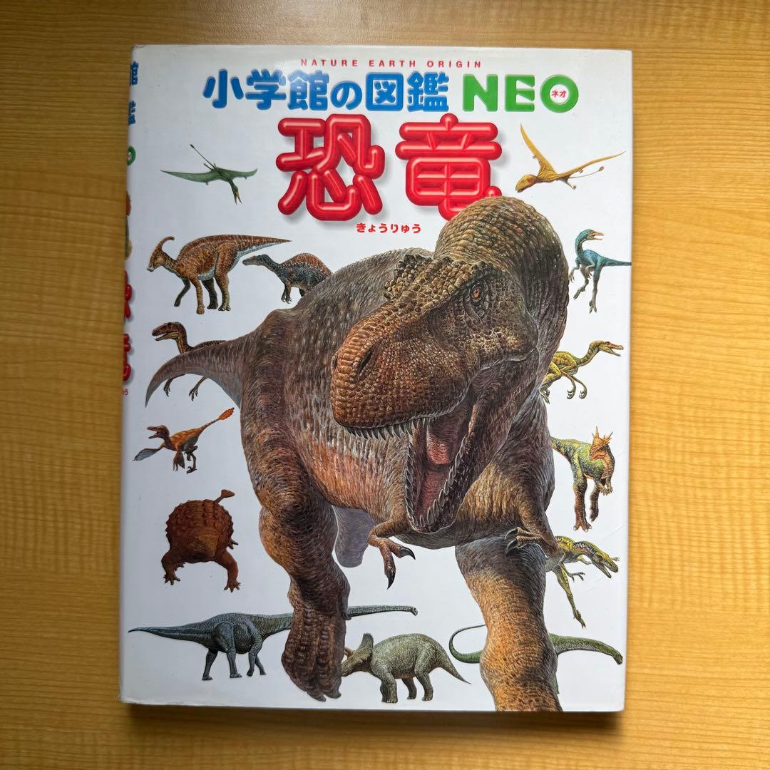 小学館の図鑑NEO　12冊まとめ売り