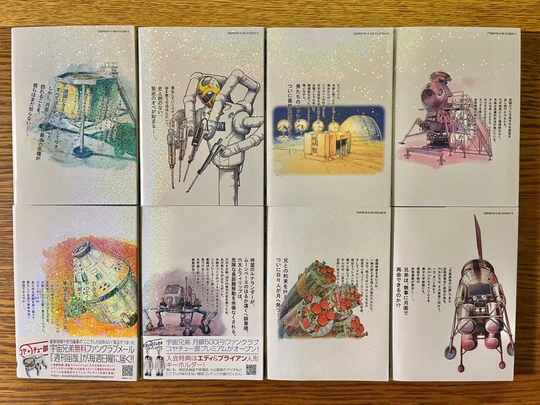 宇宙兄弟　全巻セット1〜45巻　ネーム集　小山宙哉