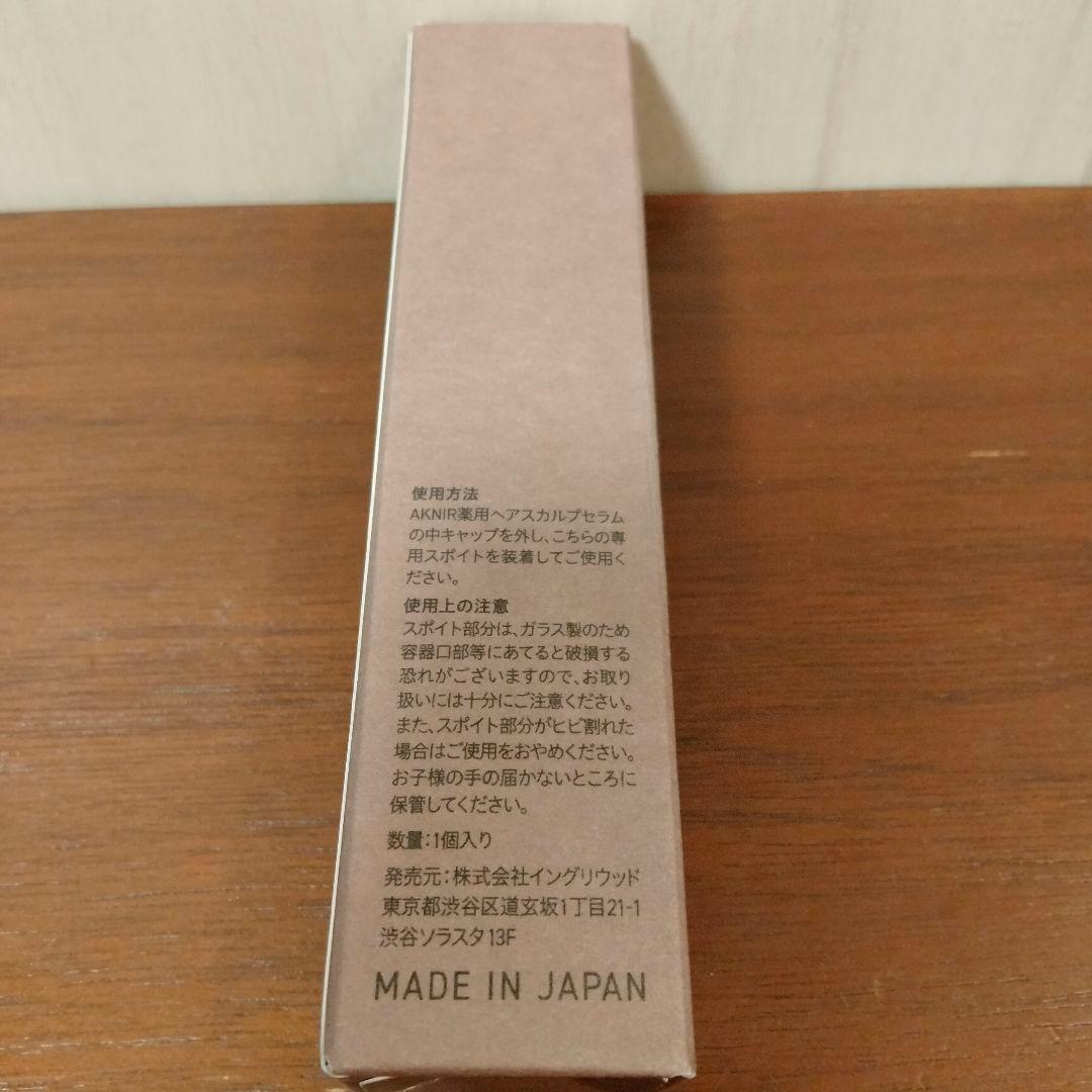 【1点限り★超豪華8点セット】AKNIRアクニー パーフェクトセット