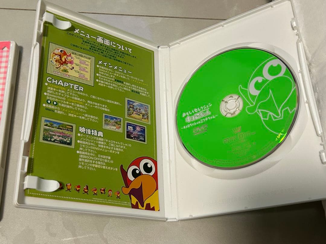 キョロちゃん DVD 4枚セット