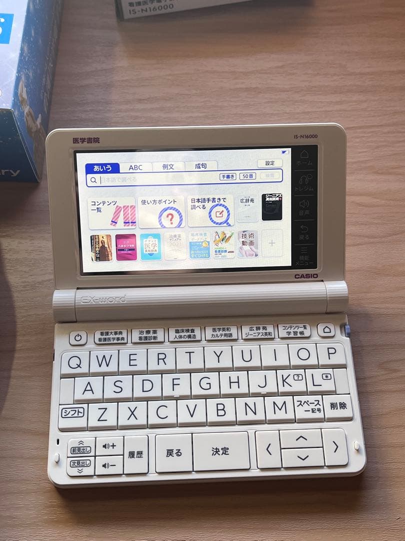 CASIO医学書院 看護医学電子辞書16 IS-N16000 ケース付き