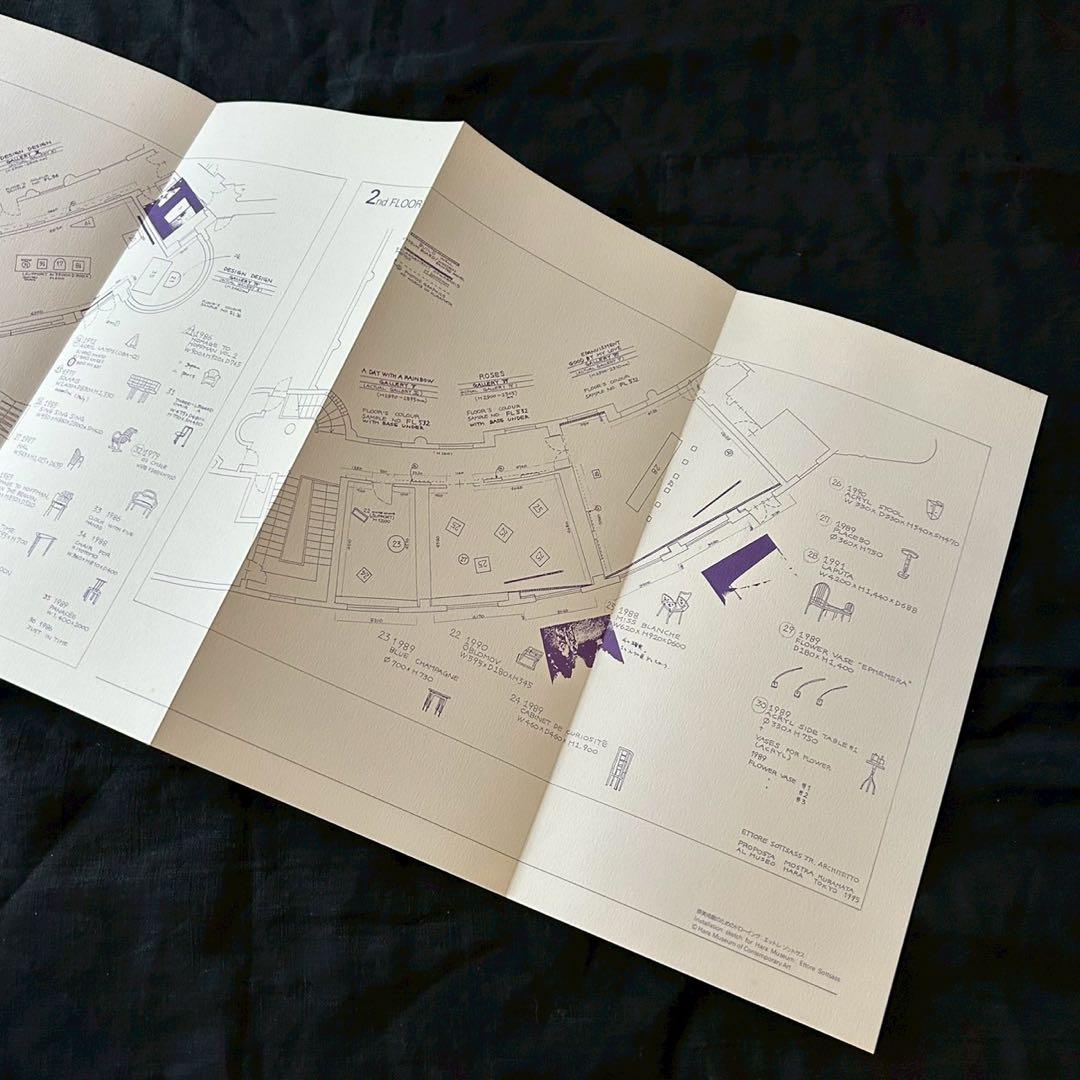 倉俣史朗の世界展 図録/SHIRO KURAMATA 1934-1991原美術館