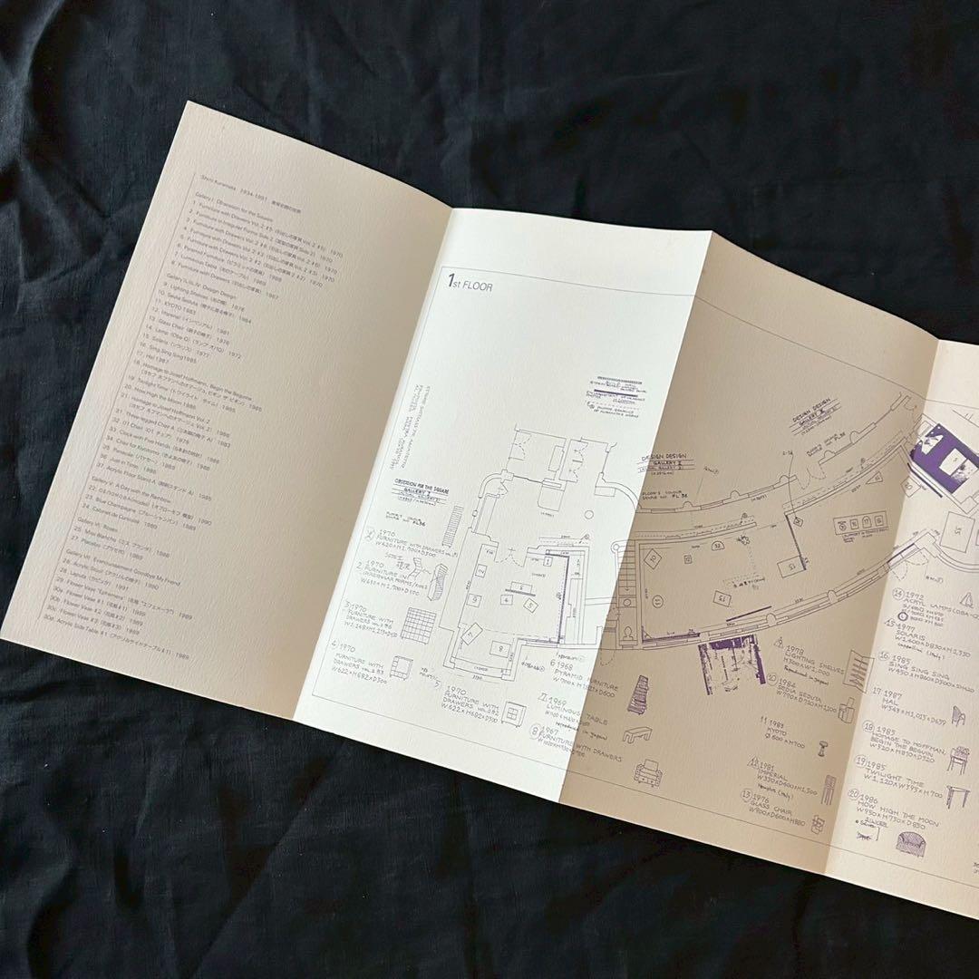 倉俣史朗の世界展 図録/SHIRO KURAMATA 1934-1991原美術館