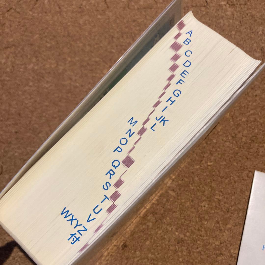 ロワイヤル仏和中辞典　第2版　CD 付属