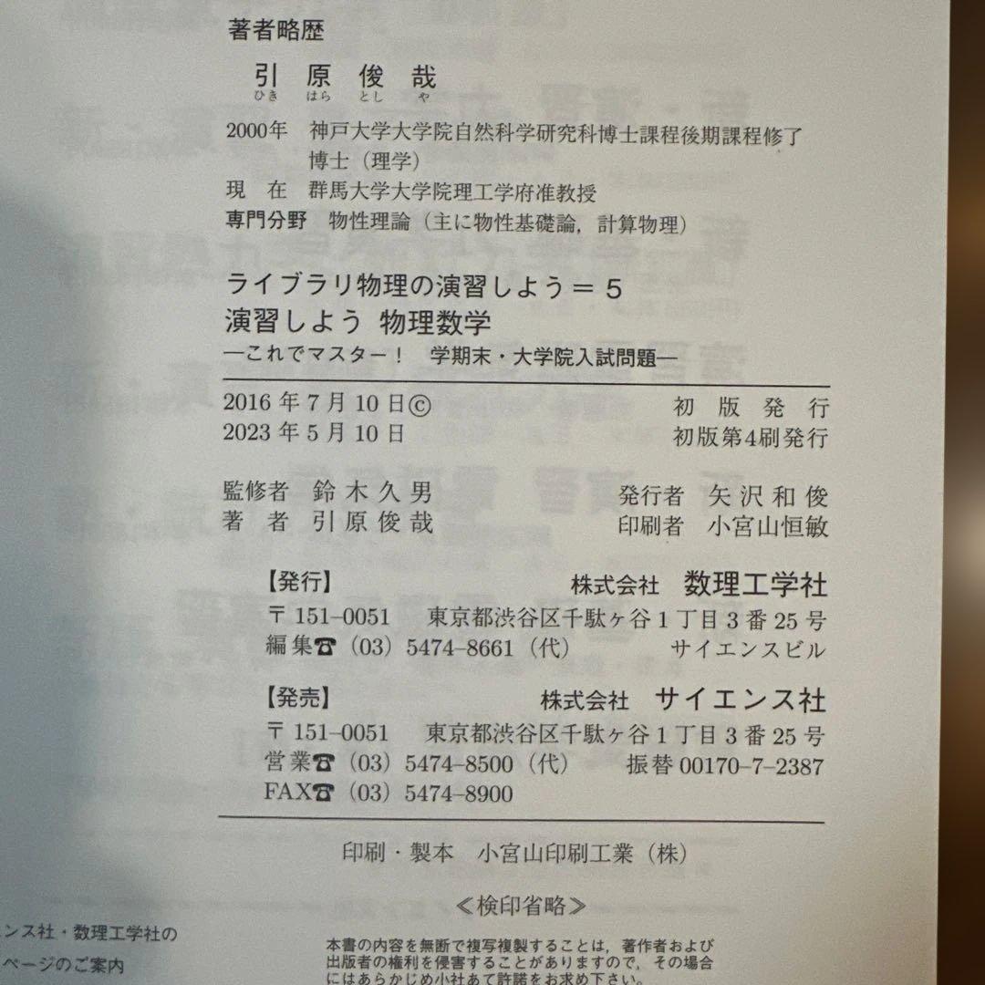 【裁断済】演習しようシリーズ6冊セット