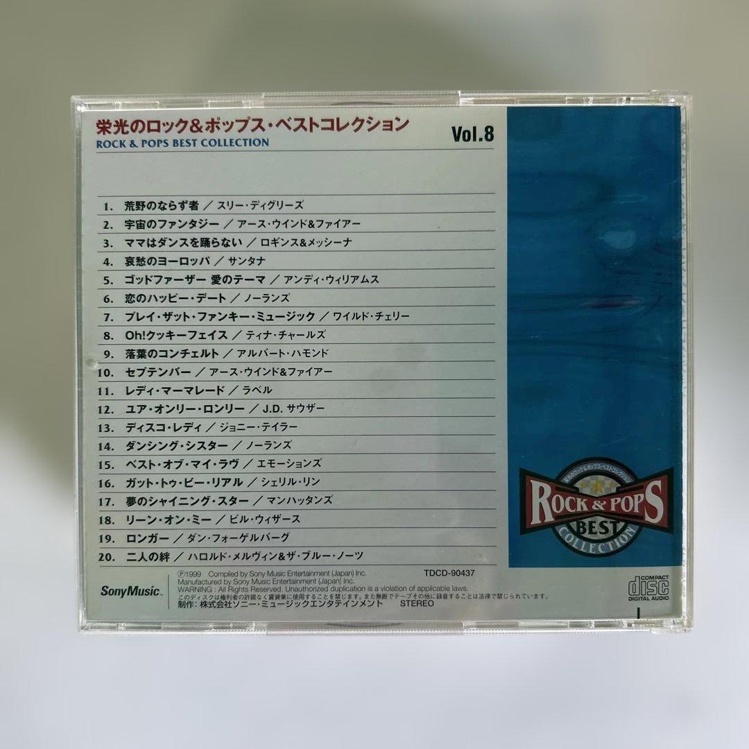 栄光のロック＆ポップス ベストコレクション⭐︎完品⭐︎ケース&解説冊子付⭐︎