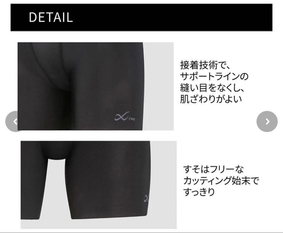 CW-X ボディバランスアップタイツ メンズ ブラック　3L