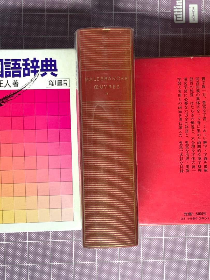 Malebranche, Œuvres I (Pléiade)