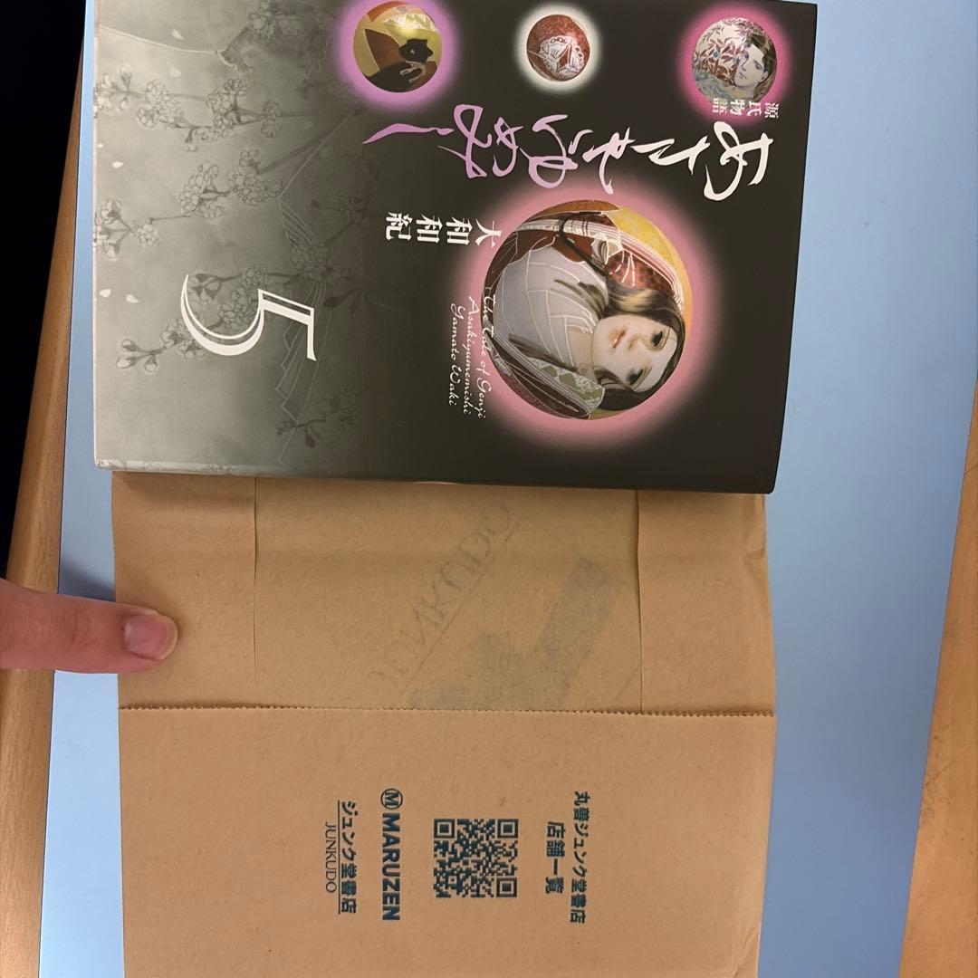 あさきゆめみし漫画1巻〜7巻