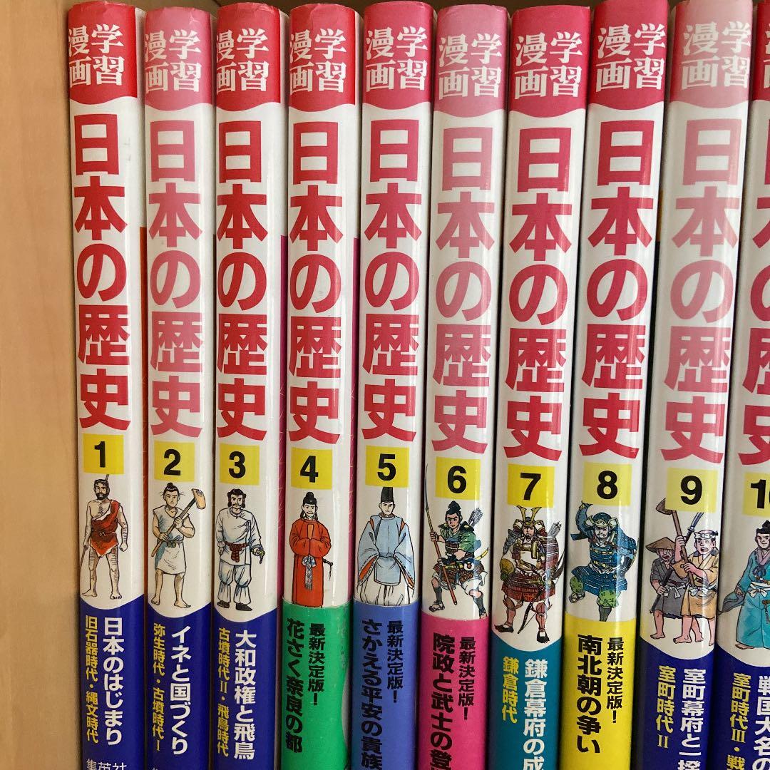 日本のはじまり : 旧石器時代・縄文時代1から20