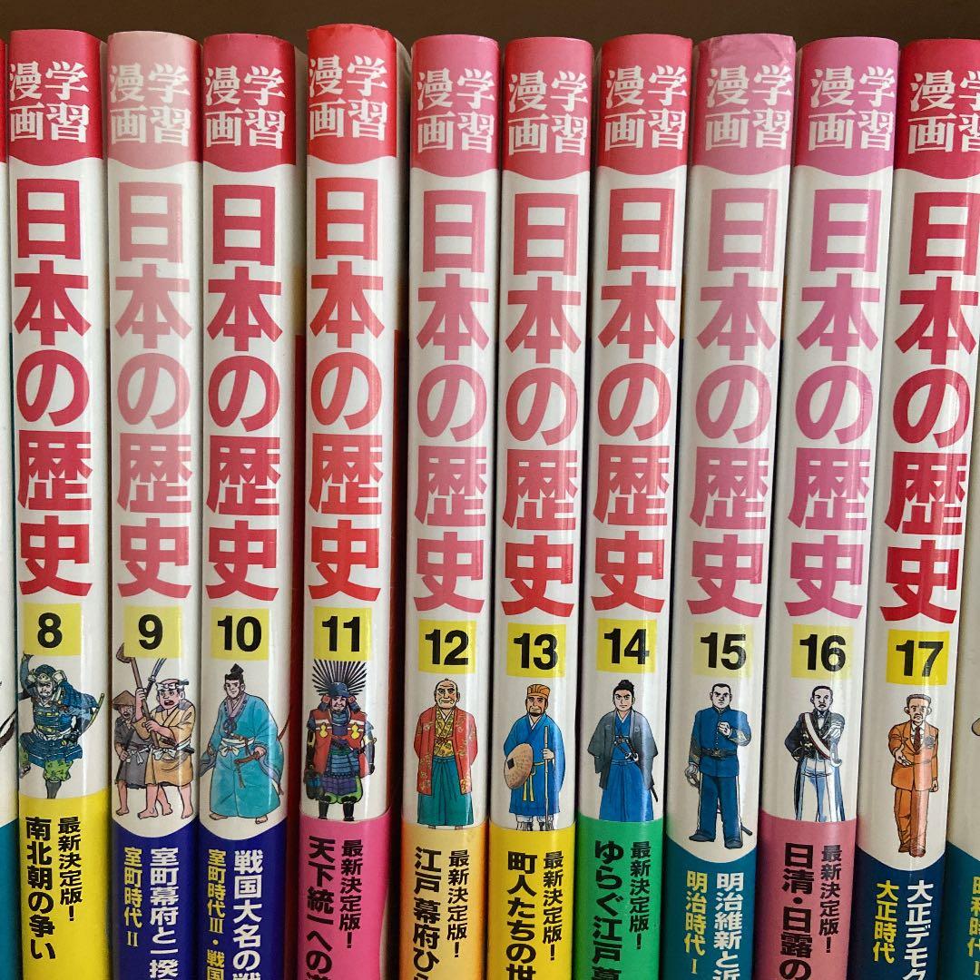 日本のはじまり : 旧石器時代・縄文時代1から20