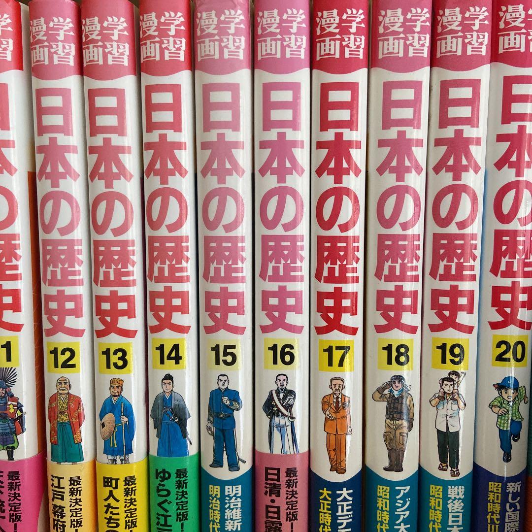 日本のはじまり : 旧石器時代・縄文時代1から20