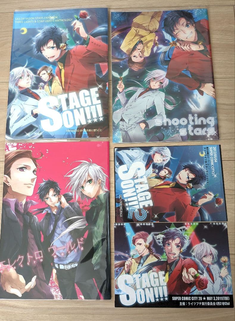 セーラームーン 同人誌　スターライツ