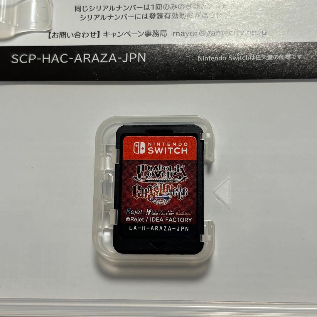 ディアボリックラヴァーズ ケイオスリネージュ DIABOLIK LOVERS限定