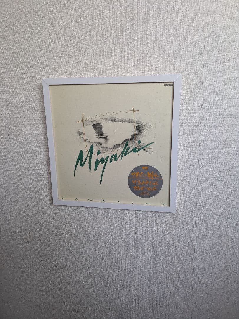 【限定品】中島みゆき、スティーヴィー・ワンダー、『つめたい別れ』、LP