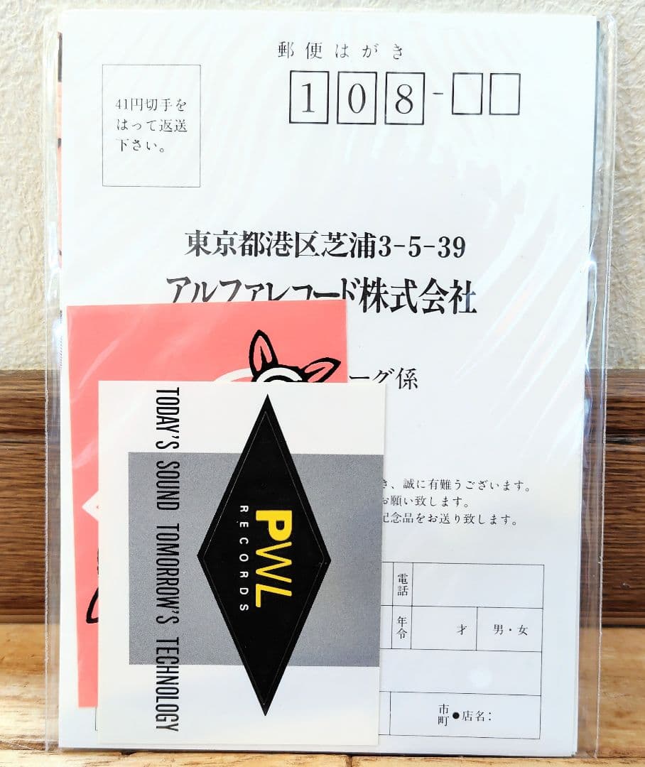 【未開封CD】エンジョイ・ユアセルフ/カイリー・ミノーグ/CD/限定盤