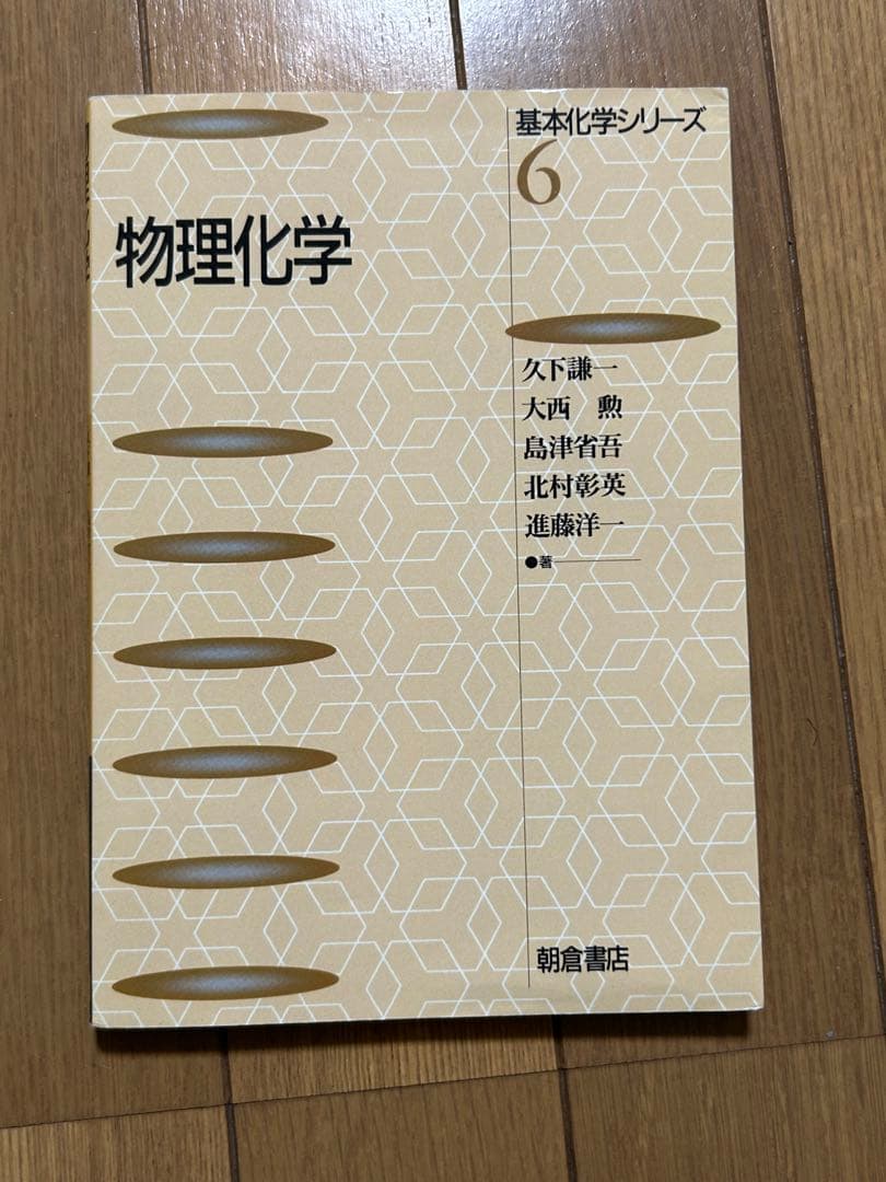 大学参考書セット　12冊　バラ売り可能