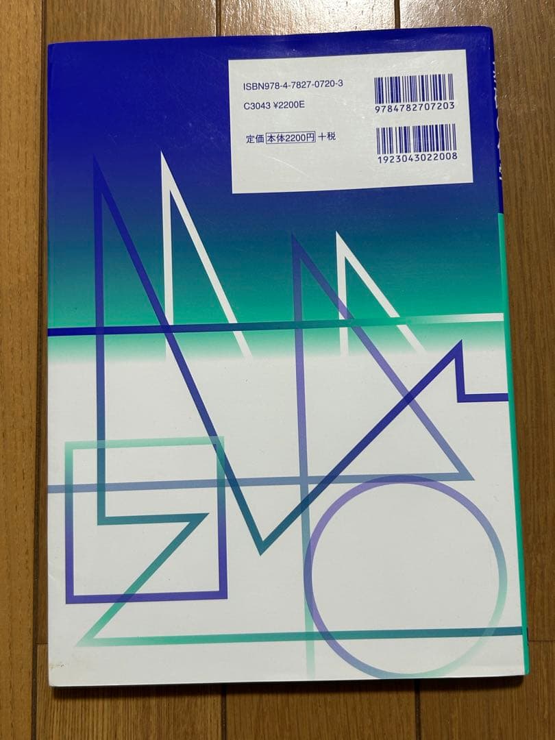 大学参考書セット　12冊　バラ売り可能