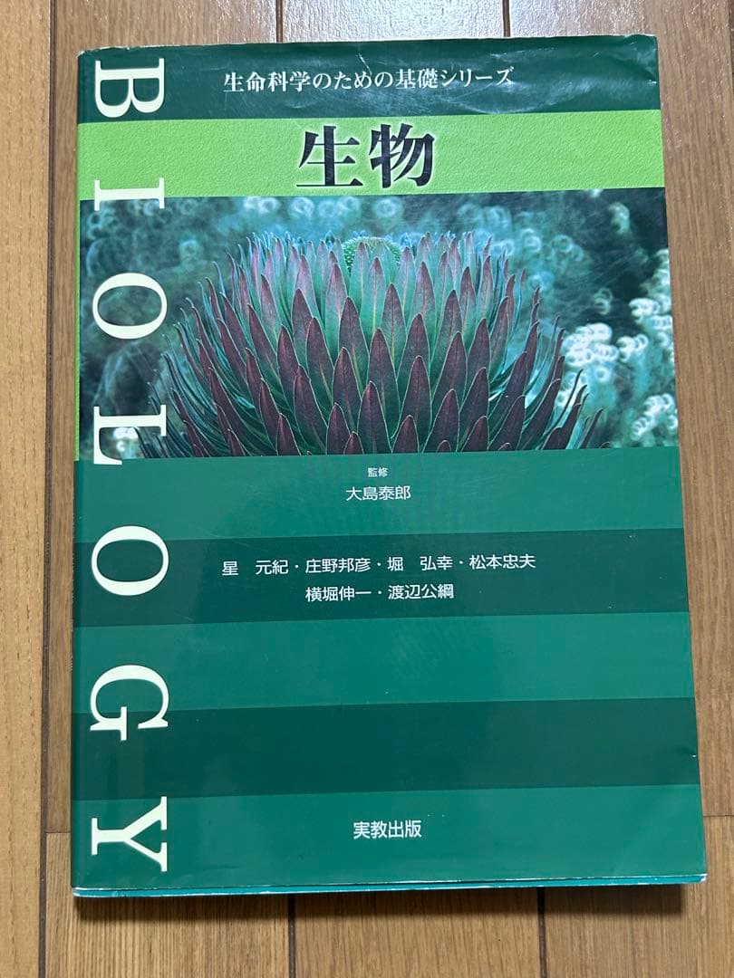 大学参考書セット　12冊　バラ売り可能
