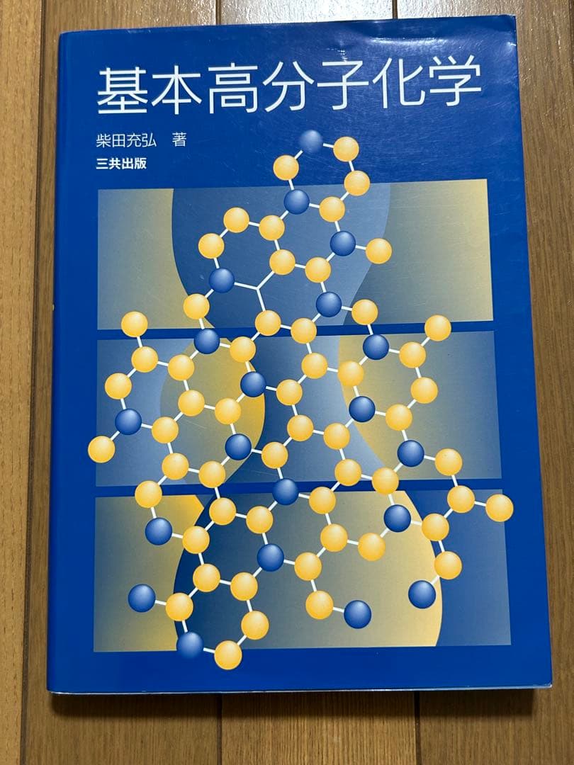 大学参考書セット　12冊　バラ売り可能
