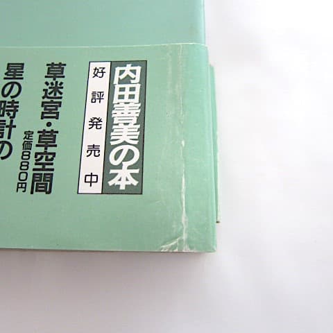 本246／コミック　星の時計のLiddell 1~3巻+ピンナップカード3枚付き