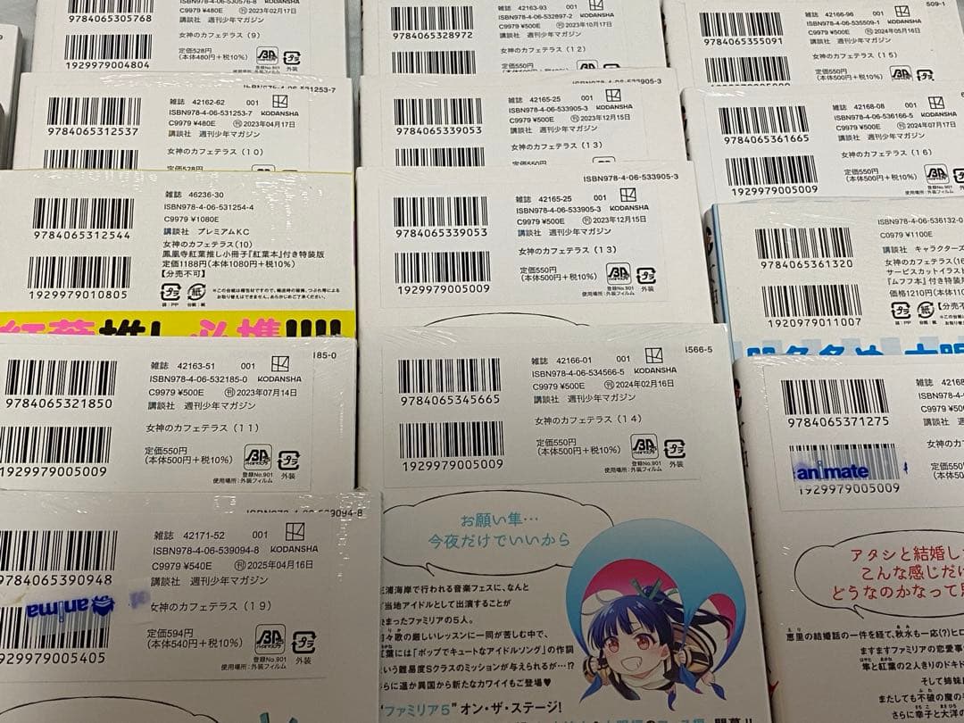 女神のカフェテラス 全19巻セット　全巻　初版　新品未開封　特装版　あり