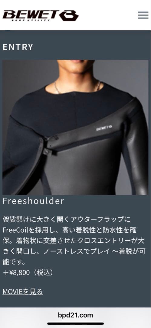 BEWET ブラック フルスーツ