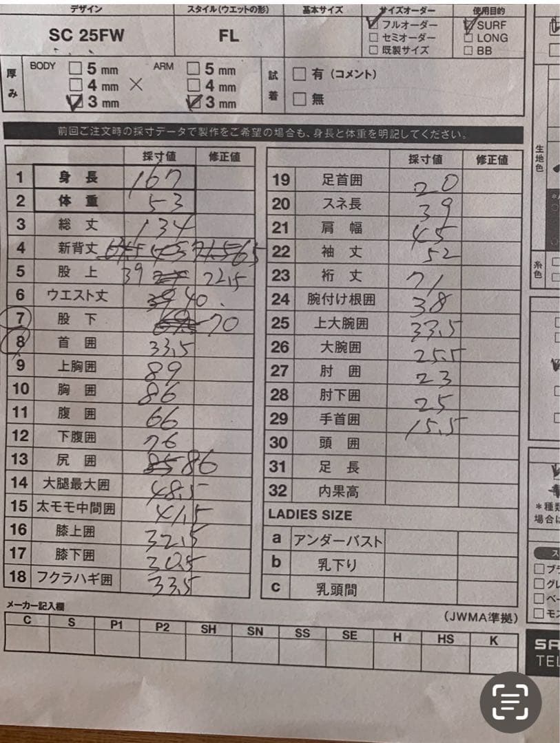 BEWET ブラック フルスーツ