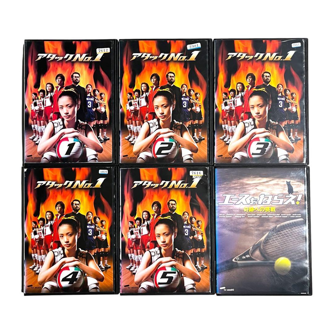 新品ケース 「アタックNo. 1 / エースをねらえ! 」 上戸彩 酒井彩名