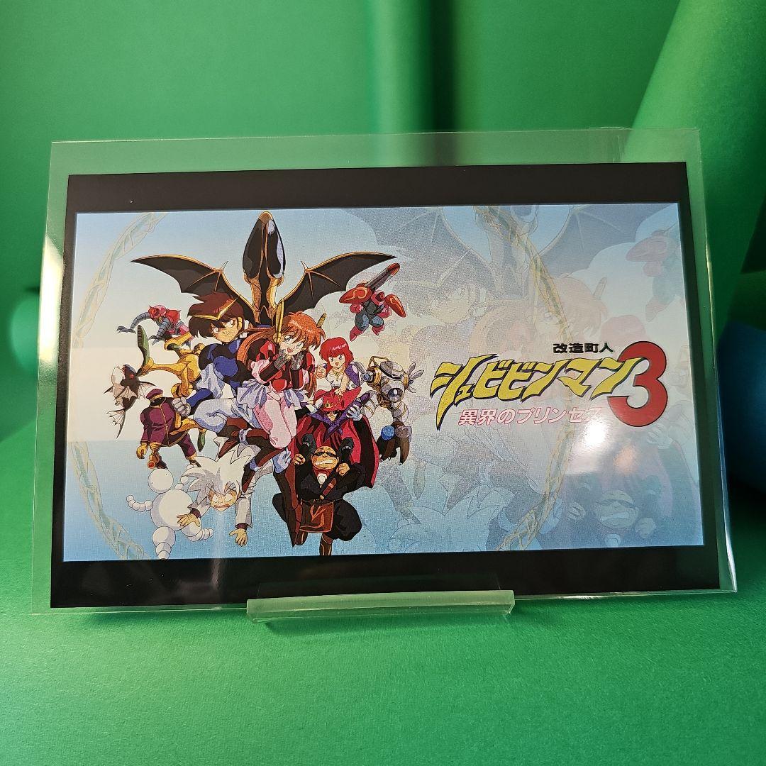 スイッチ 改造町人 シュビビンマン 限定特典セット【新品未開封】