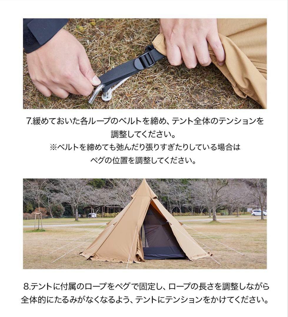 WAQ Alpha TC / FT テント 4〜5人用