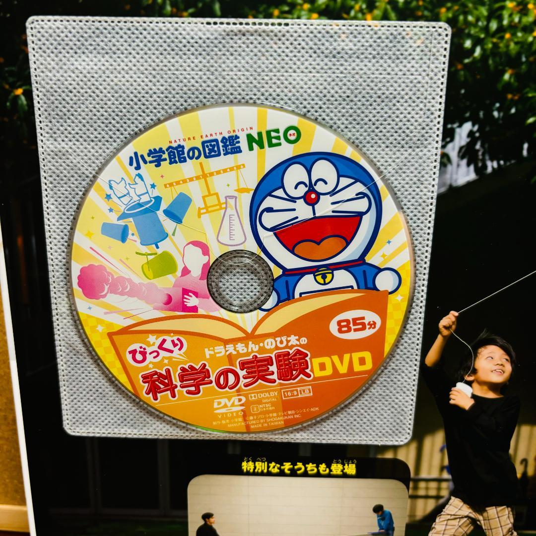 小学館の図鑑 ● NEO シリーズ １３冊セット 《DVD付き》