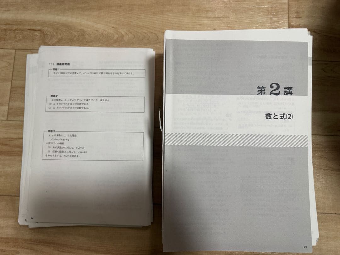 【〜3/17処分】学研プライム難関大理系数学　テキストノート小山功（裁断済）