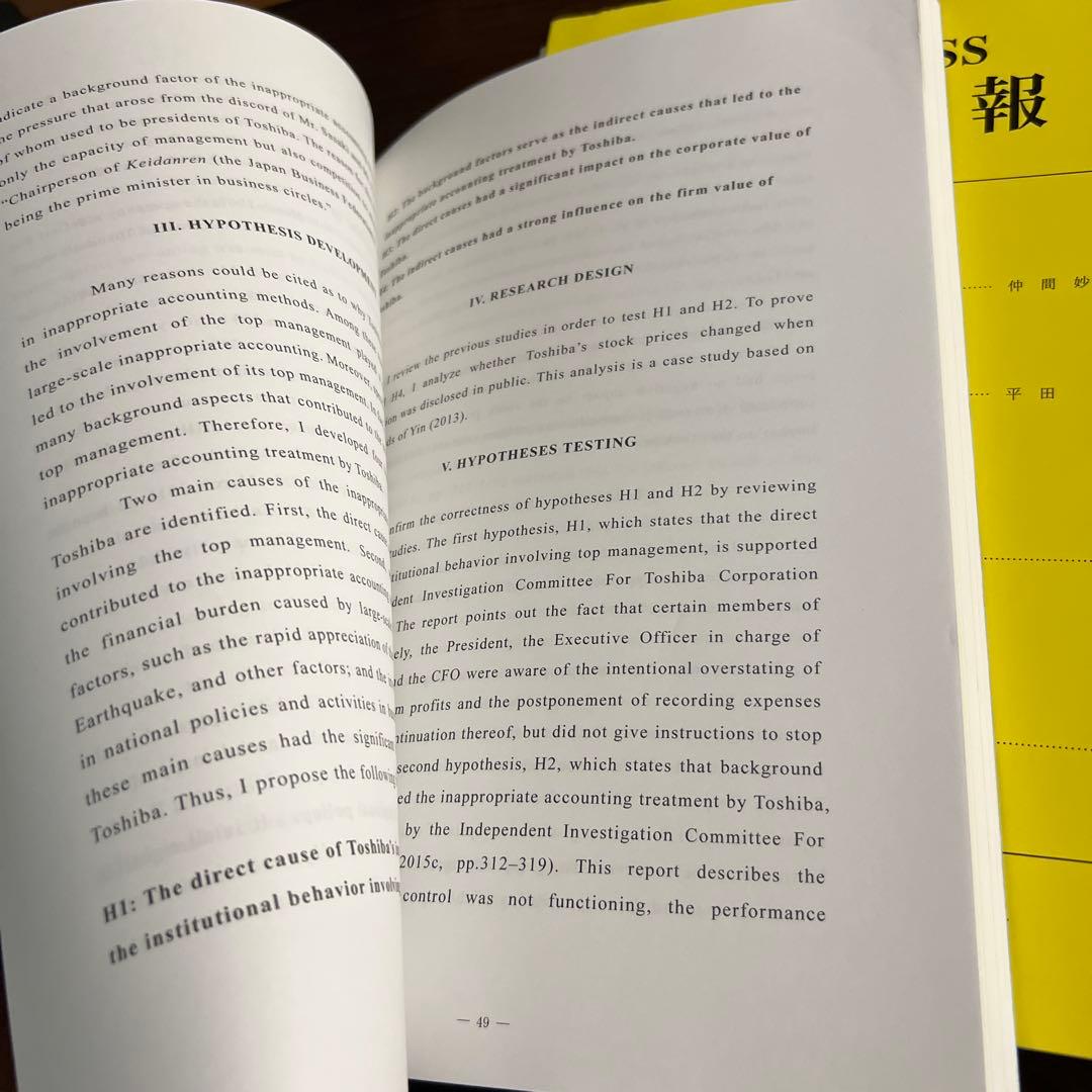 ARIMASS 研究年報 2009年〜2011年・2017年・2018年 5冊