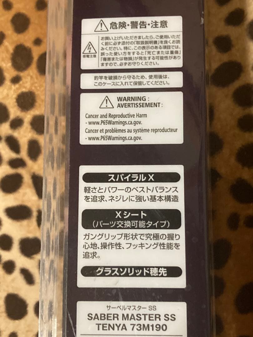 美品 シマノ 純正 サーベルマスターSS 73 M190 テンヤ タチウオ太刀魚