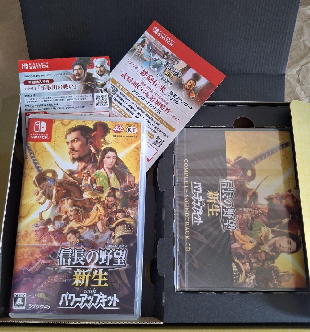 信長の野望 新生 with パワーアップキットTREASURE BOX
