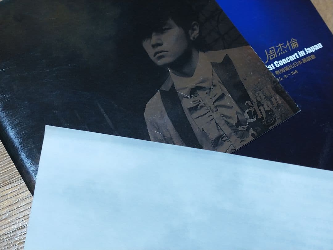 ジェイ・チョウ 周杰倫 JAY CHOU Still Fantasy 日本盤