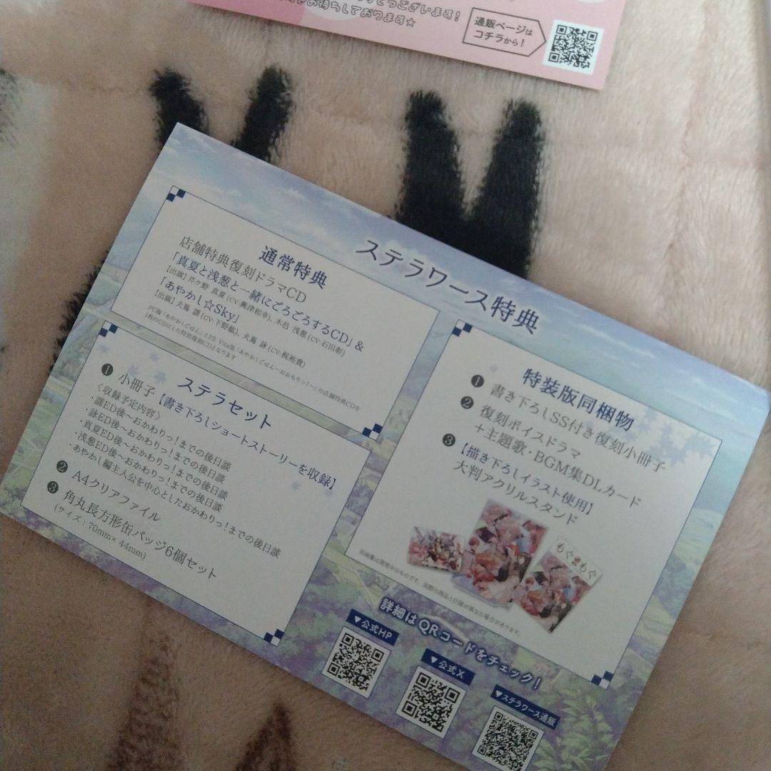 Switch オーバーレクイエムズ 通常版　ドラマCD2枚付