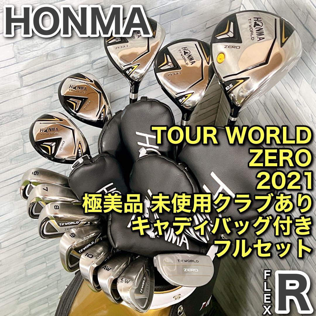極美品 ホンマ ツアーワールド ゼロ 13本フルセット R ゴルフクラブ
