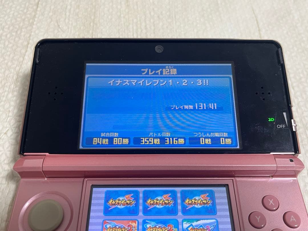 3DS イナズマイレブン1・2・3 円堂守伝説