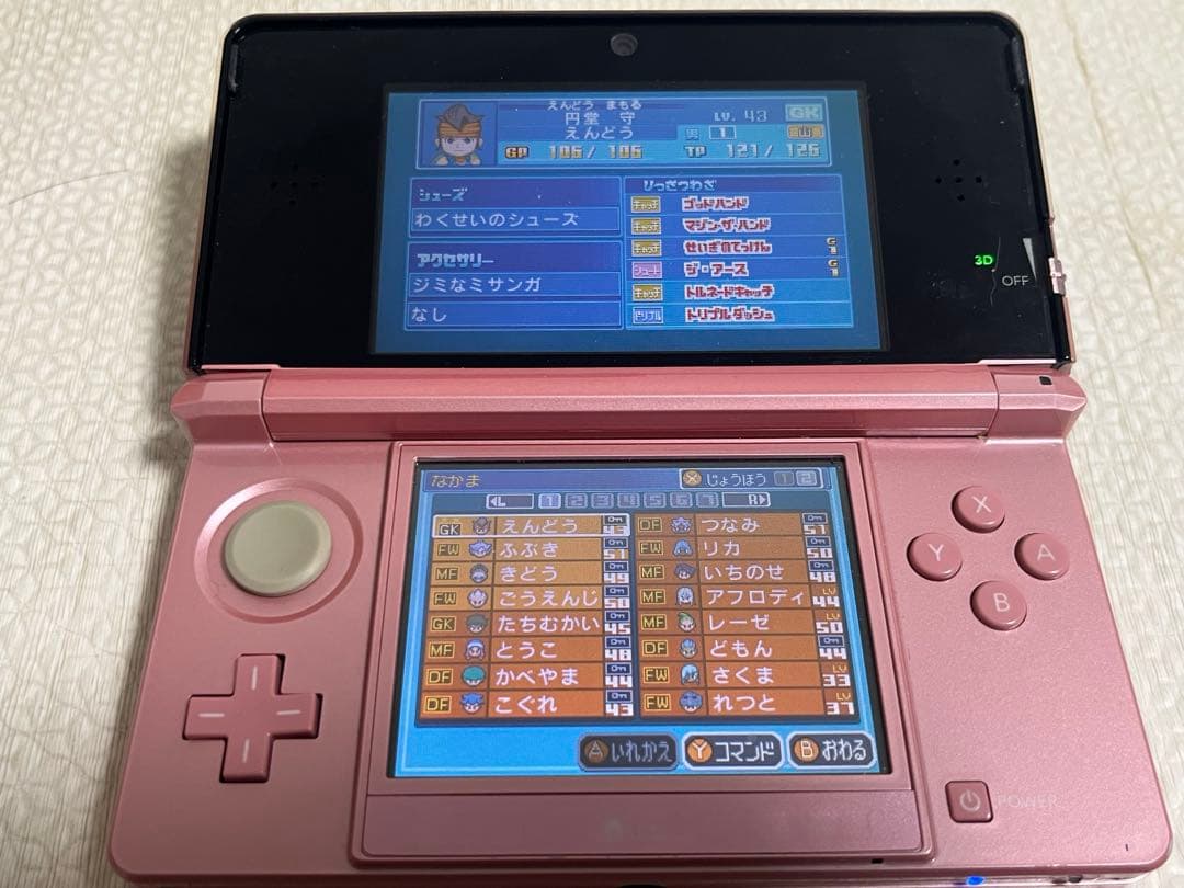 3DS イナズマイレブン1・2・3 円堂守伝説